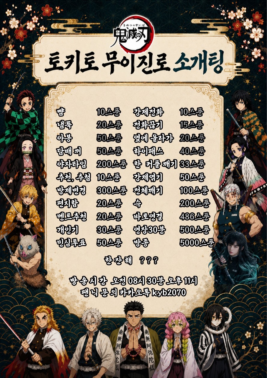 소개팅