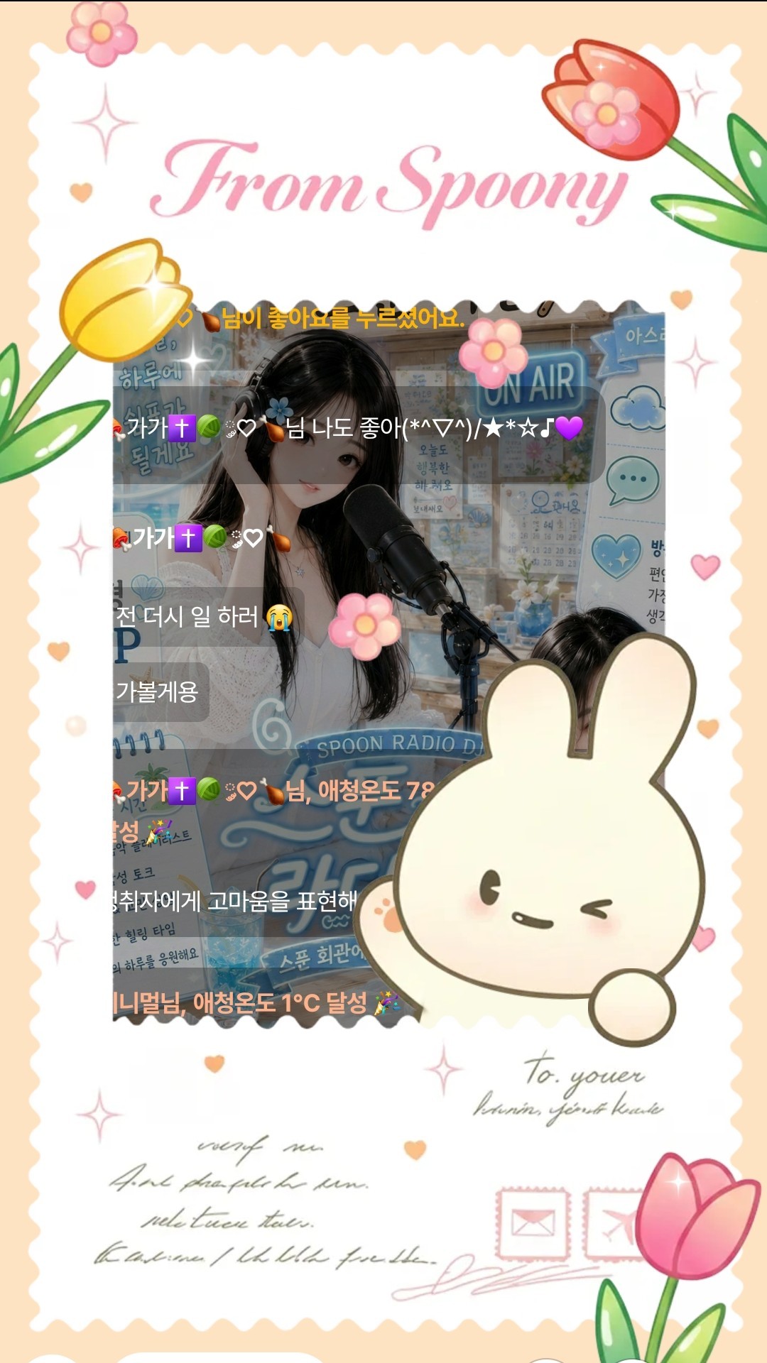 3040+ 스 푼 회 관💜