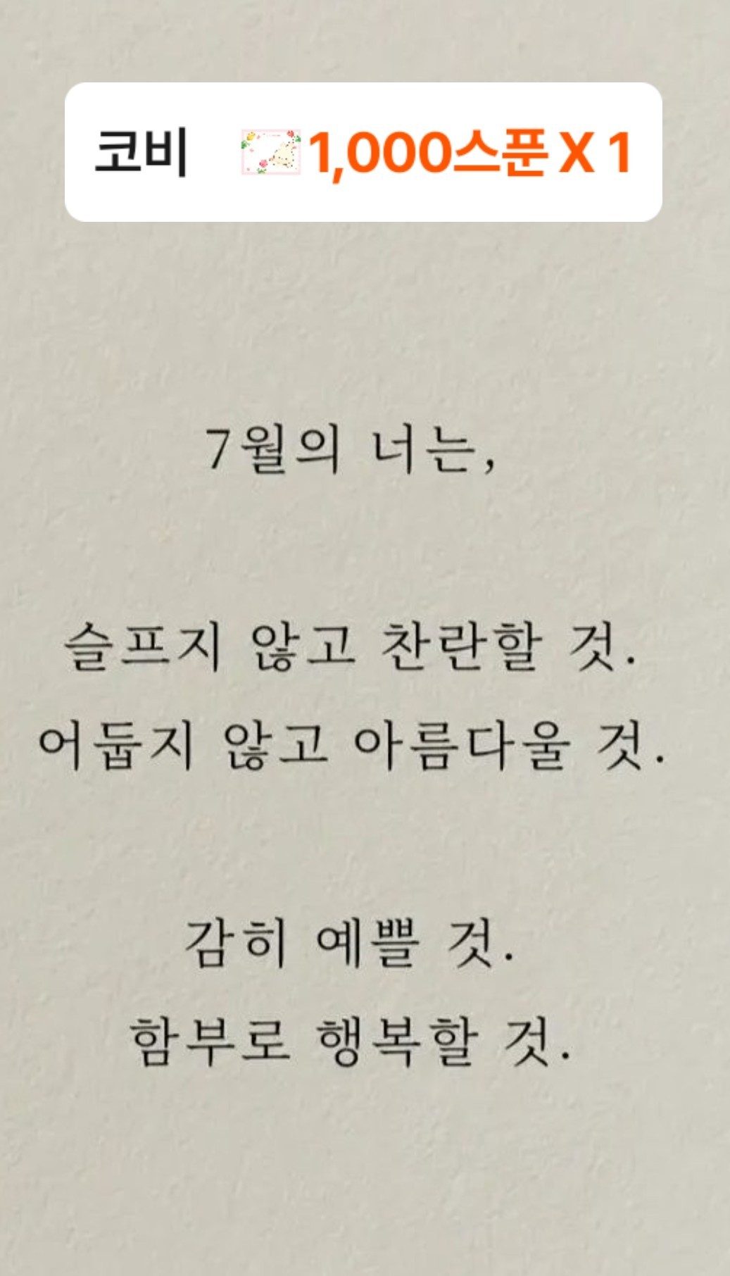 3040+ 스 푼 회 관💜