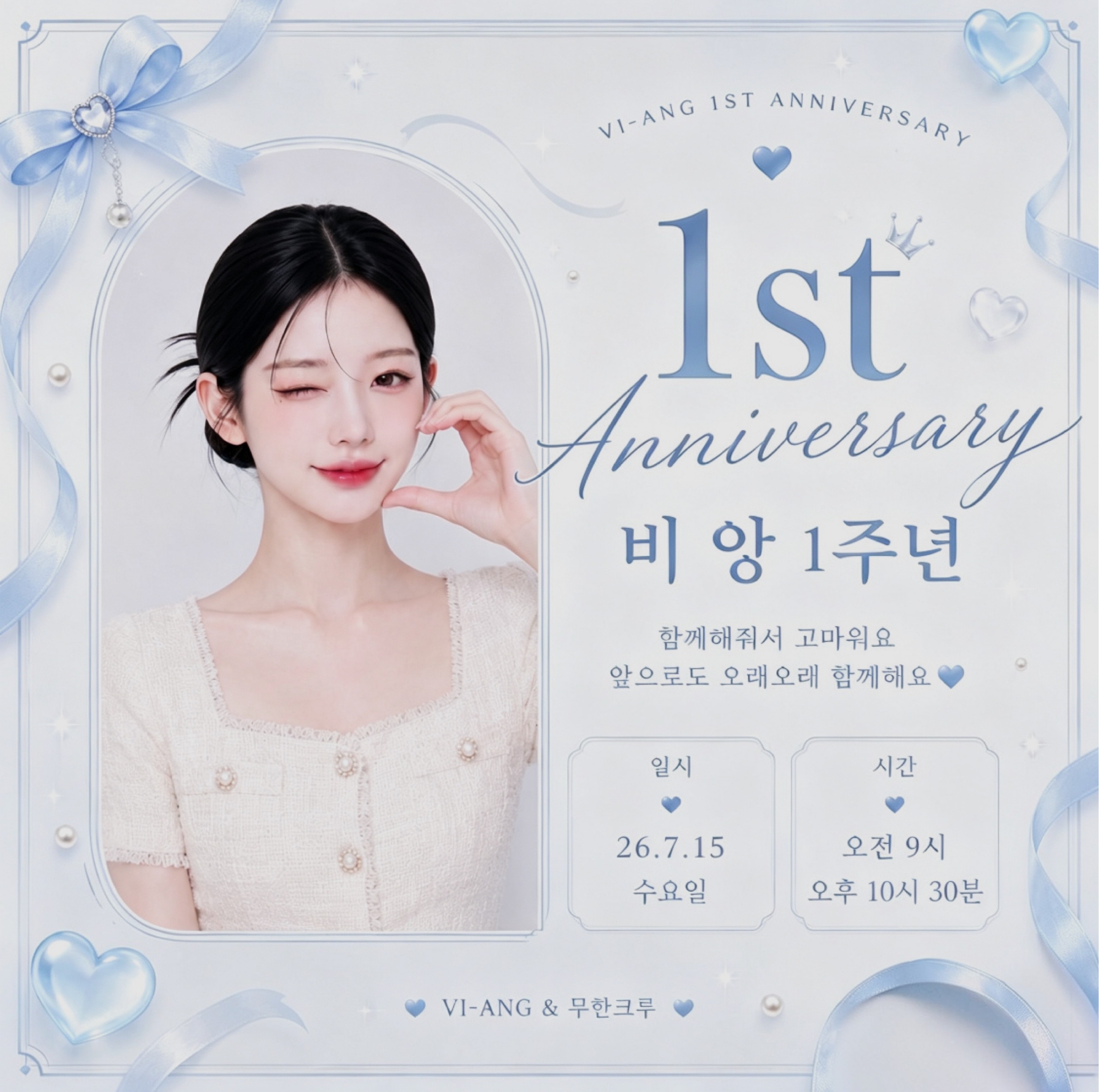 갱상도얼짱 𝙁𝙈.𝟭 / 김비앙 돌잔치