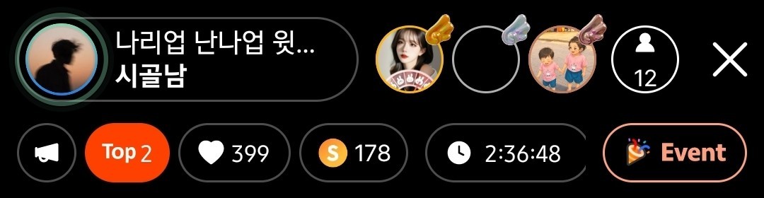나리업 난나업 윗방은 내가먹는다