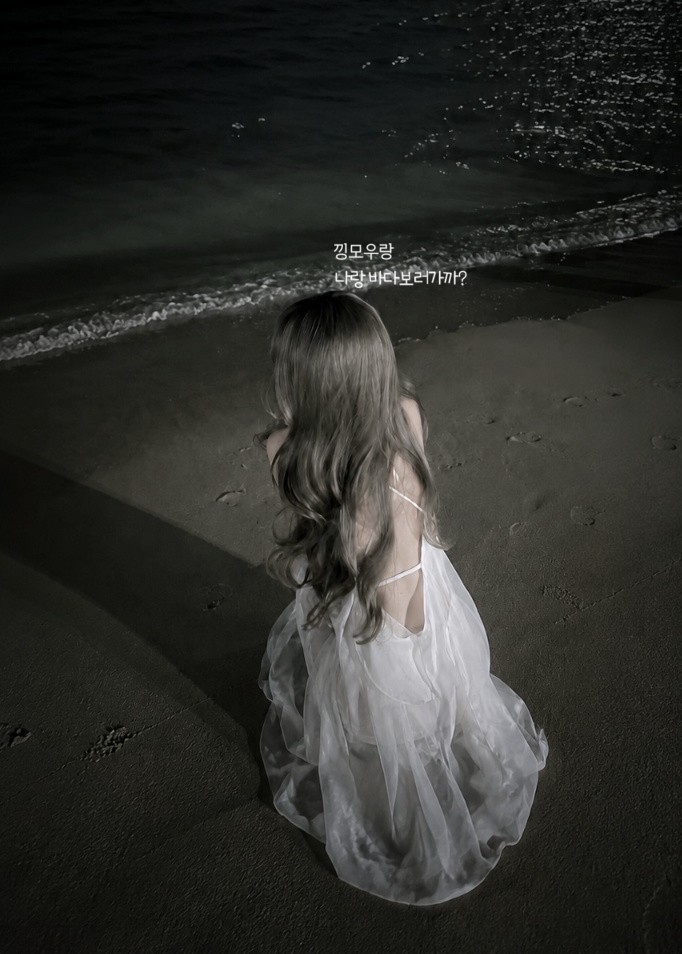 〝 애정을 드려요 〟