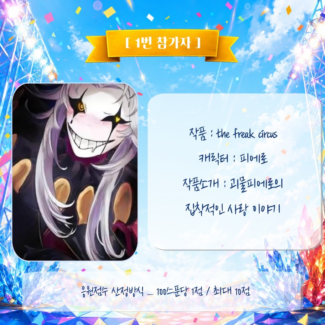 스푼 in 코스프레 페스티벌 2회차