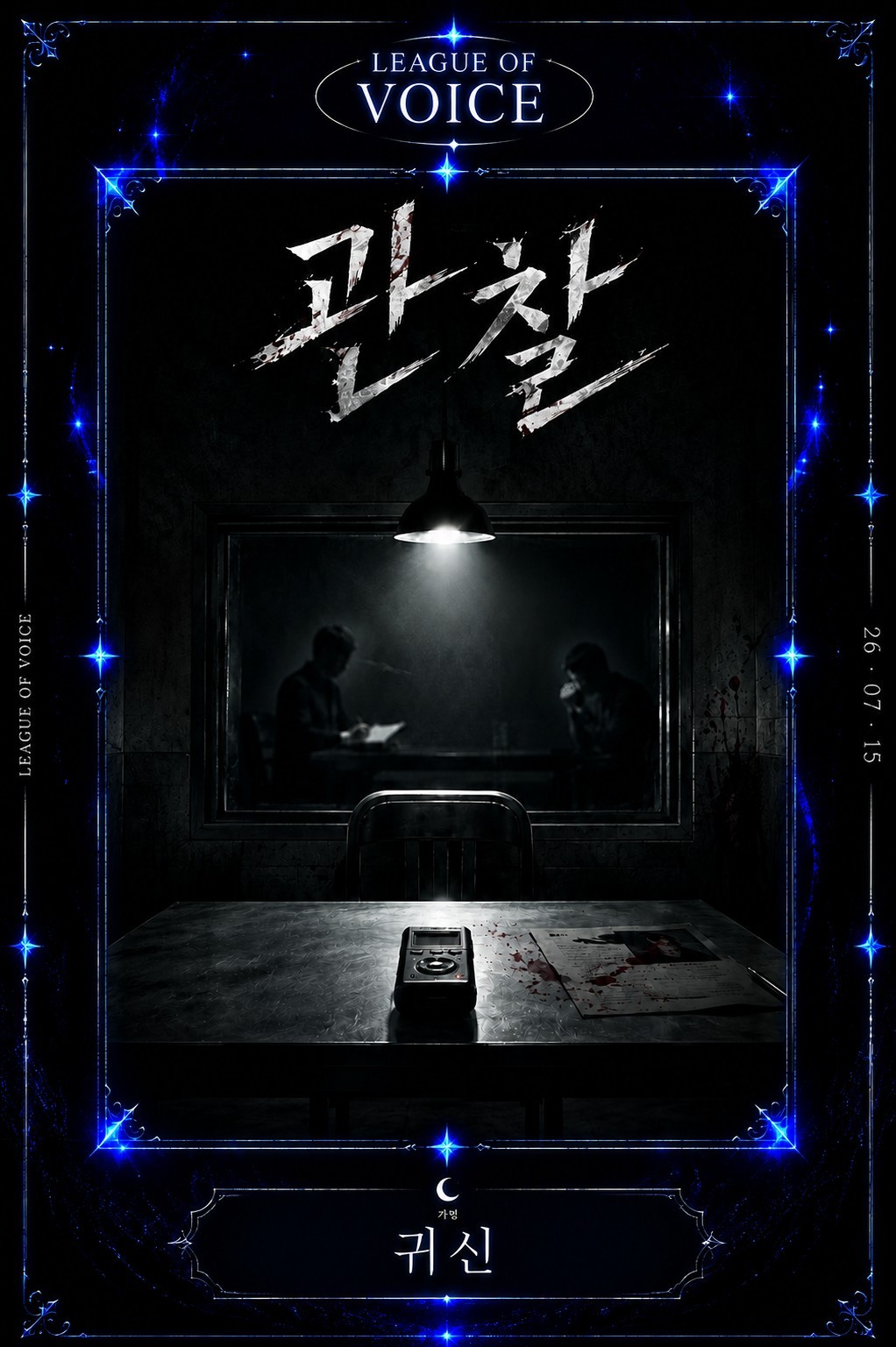 리오보 2회차 결승전