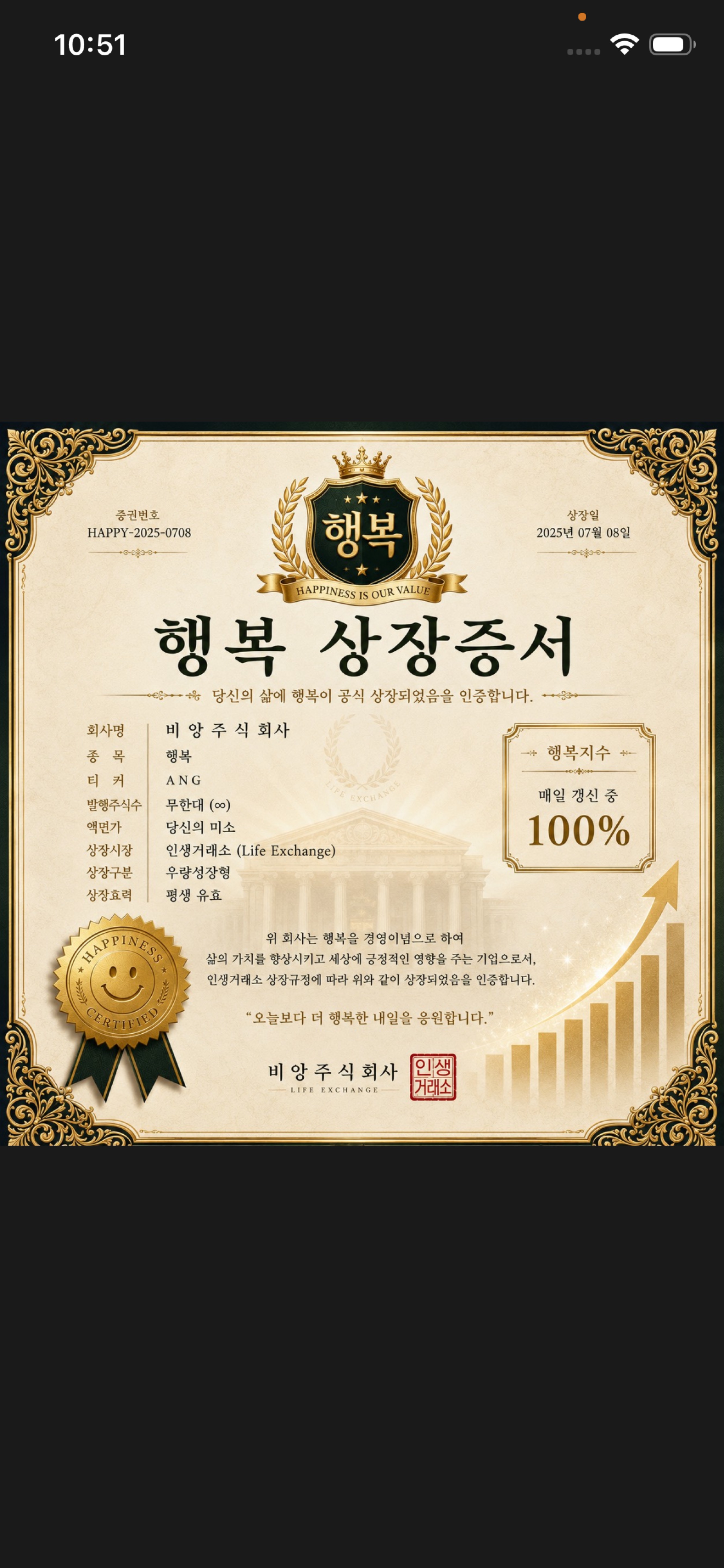 갱상도얼짱 𝙁𝙈.𝟭 / 김비앙 돌잔치