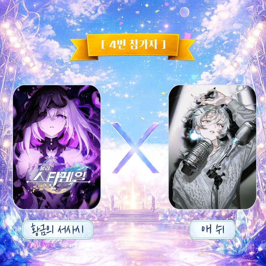 스푼 in 코스프레 페스티벌 2회차
