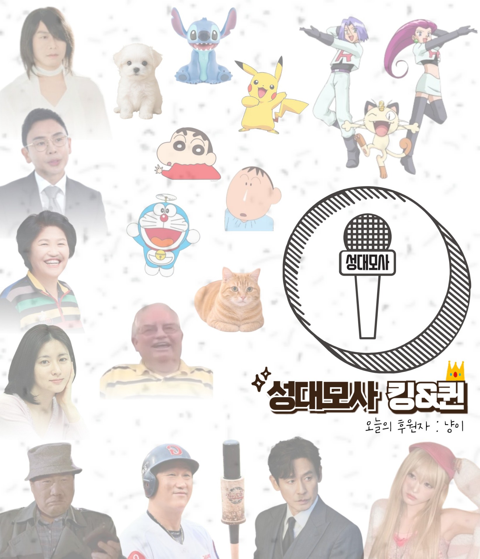 🏖️성대모사 킹&퀸, 그 주인공은?