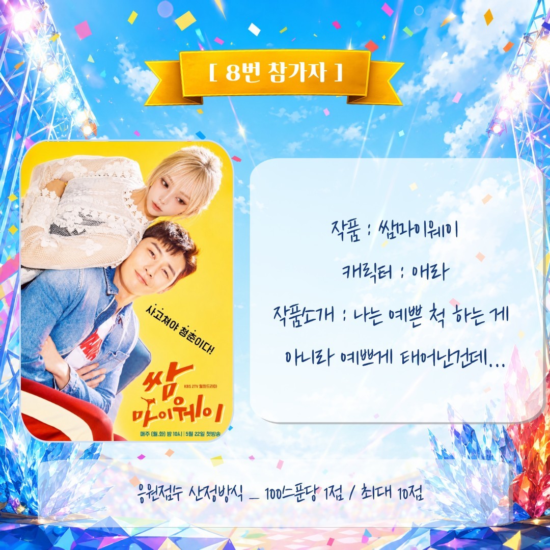 스푼 in 코스프레 페스티벌 2회차