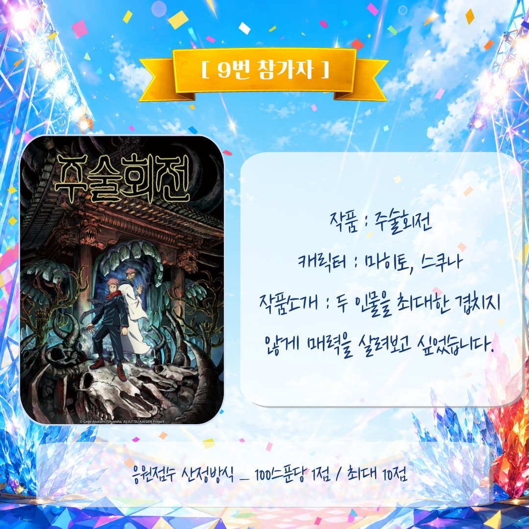 스푼 in 코스프레 페스티벌 2회차