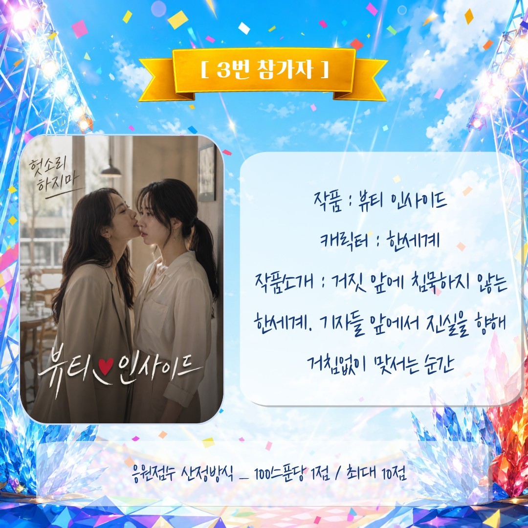 스푼 in 코스프레 페스티벌 2회차