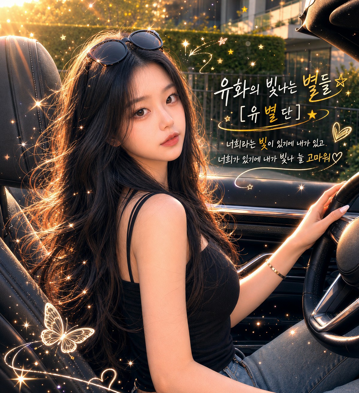 나랑 함께해줘🌷