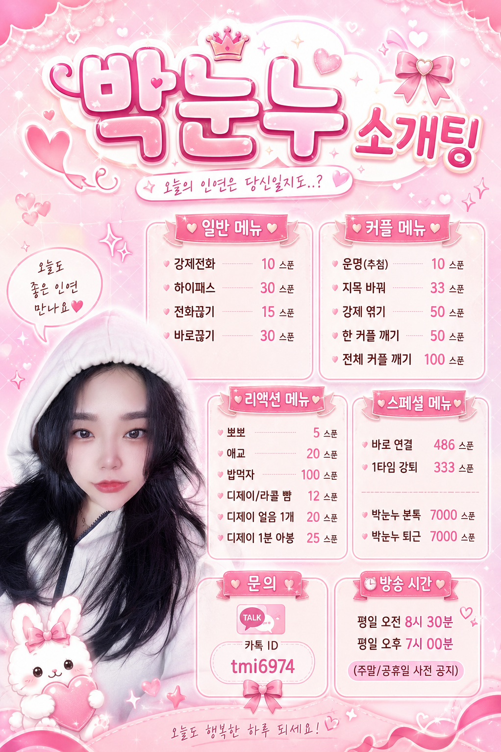 ❤ 연결해듀오 ❤ 인연찾아요.
