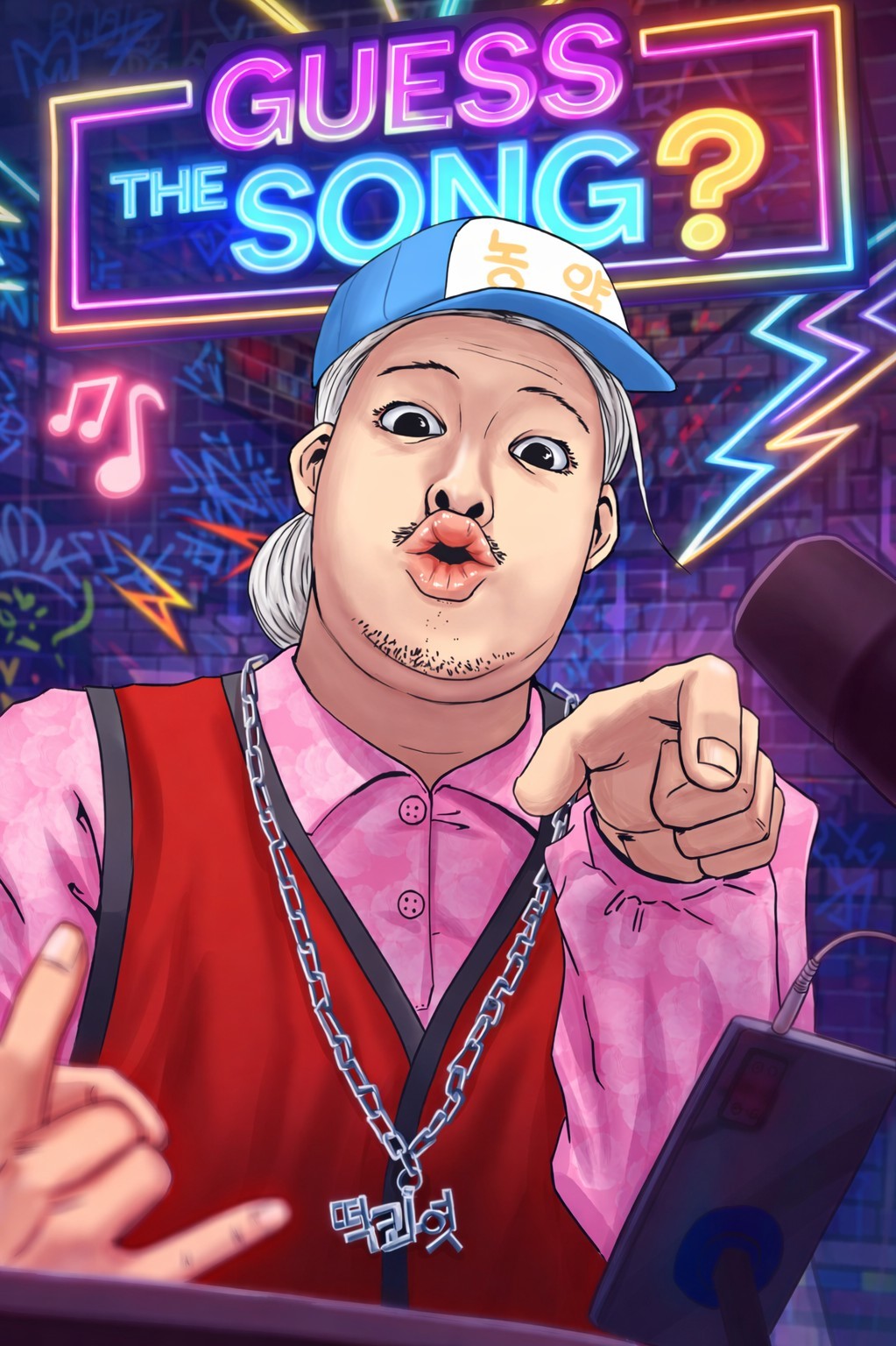 번호 노래자랑 콘텐츠~!
