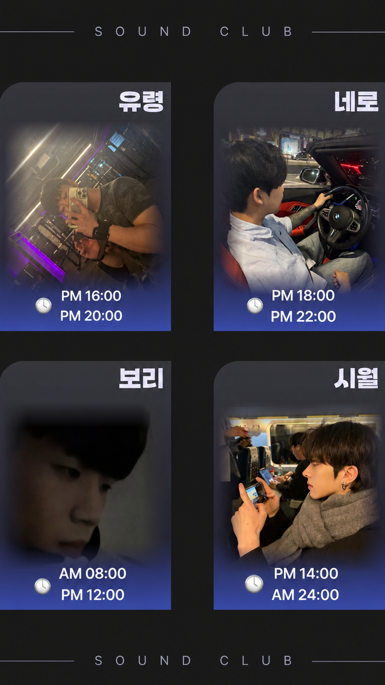 #_ 다시는 늦지 않겠습니다
