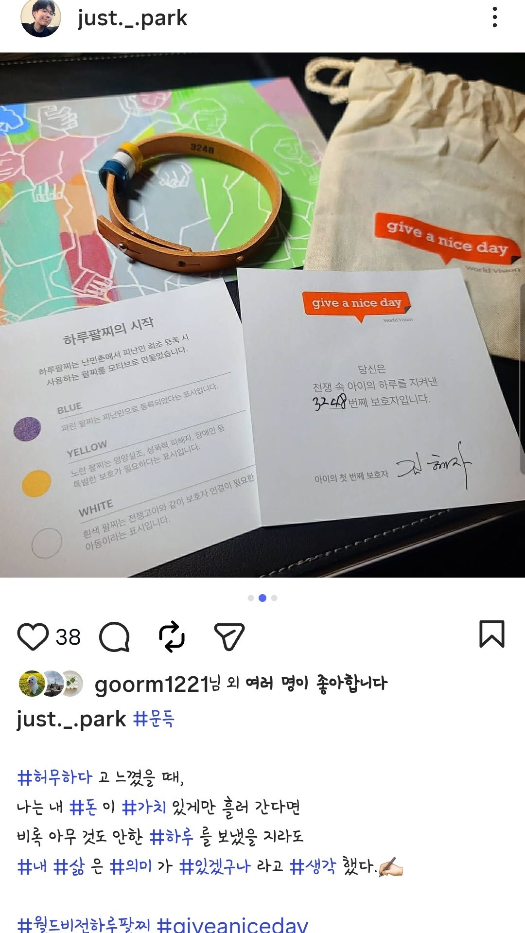그냥, 수다