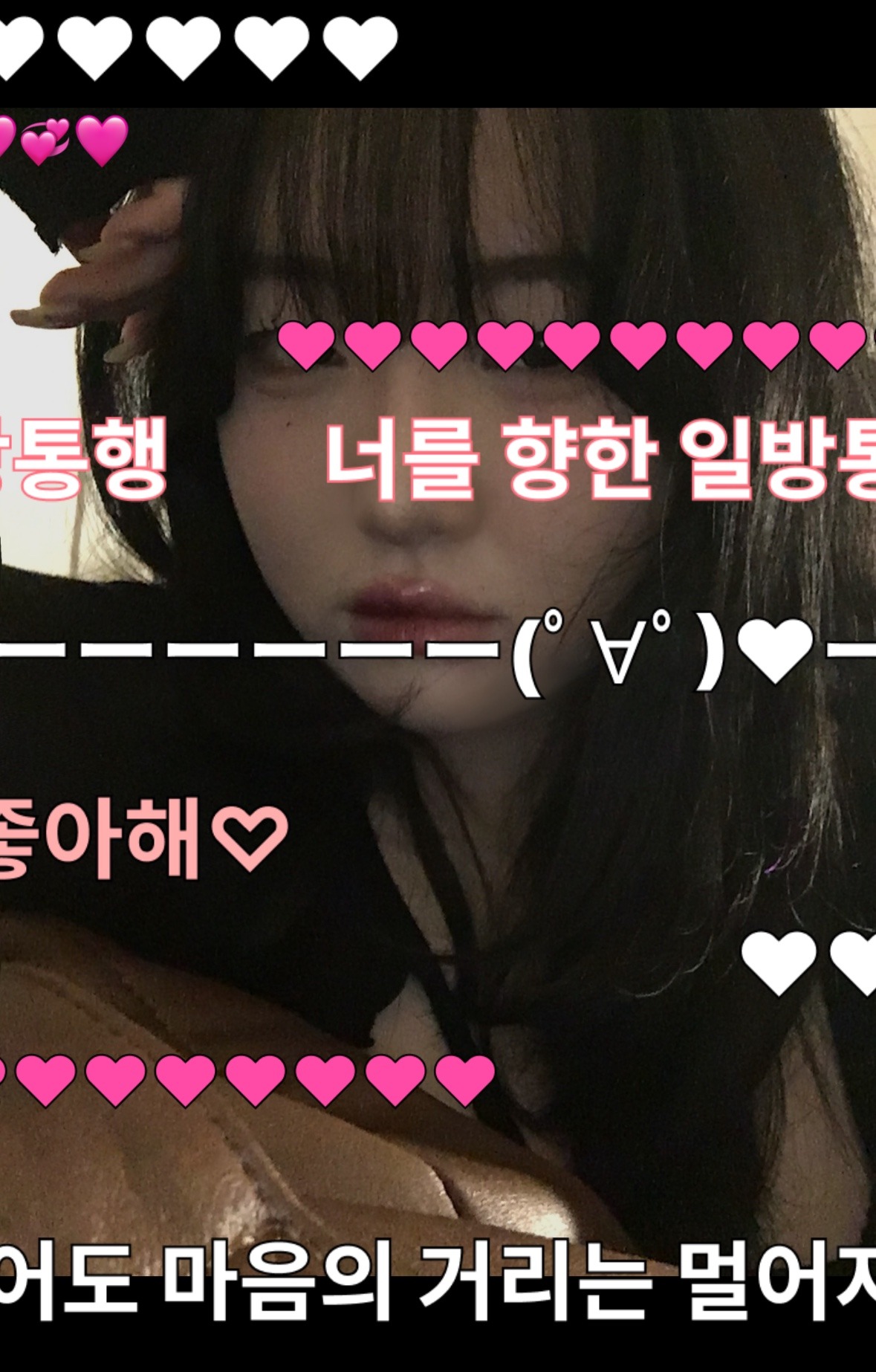 나 너 기다려.