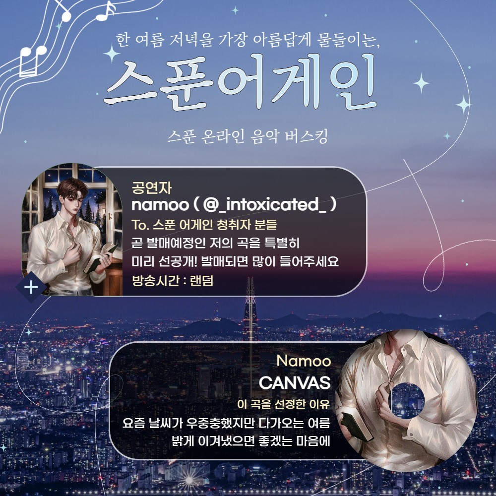 노래 라이브, 스푼어게인 21회 🎶