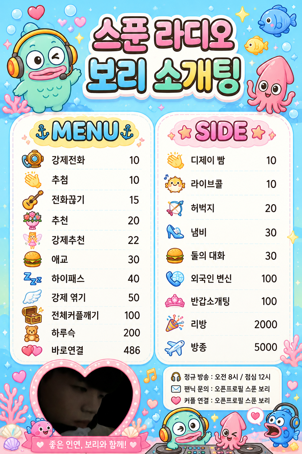🎧사운드 클럽 소개팅🎧