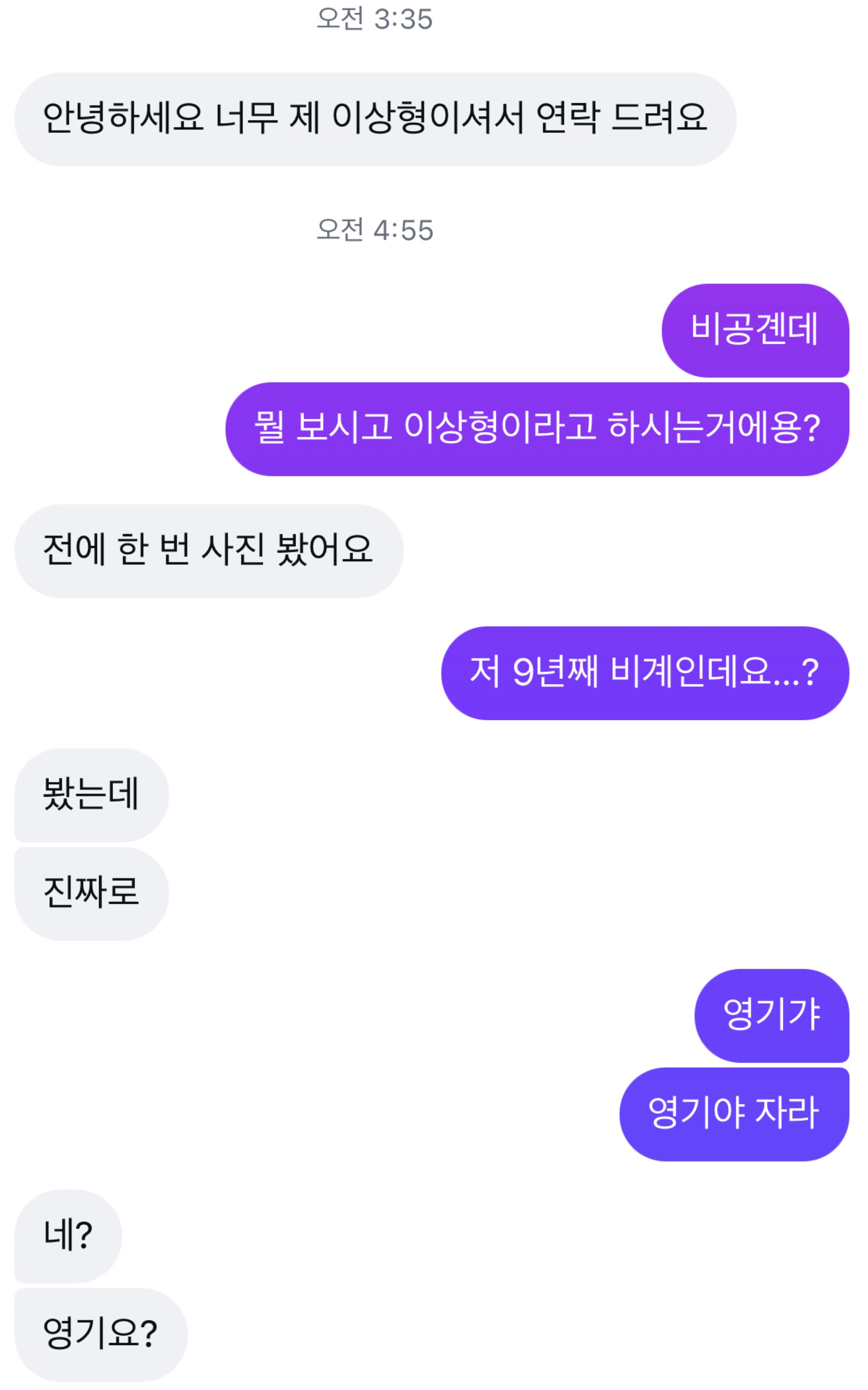이 남자는무료로 해드립니다.