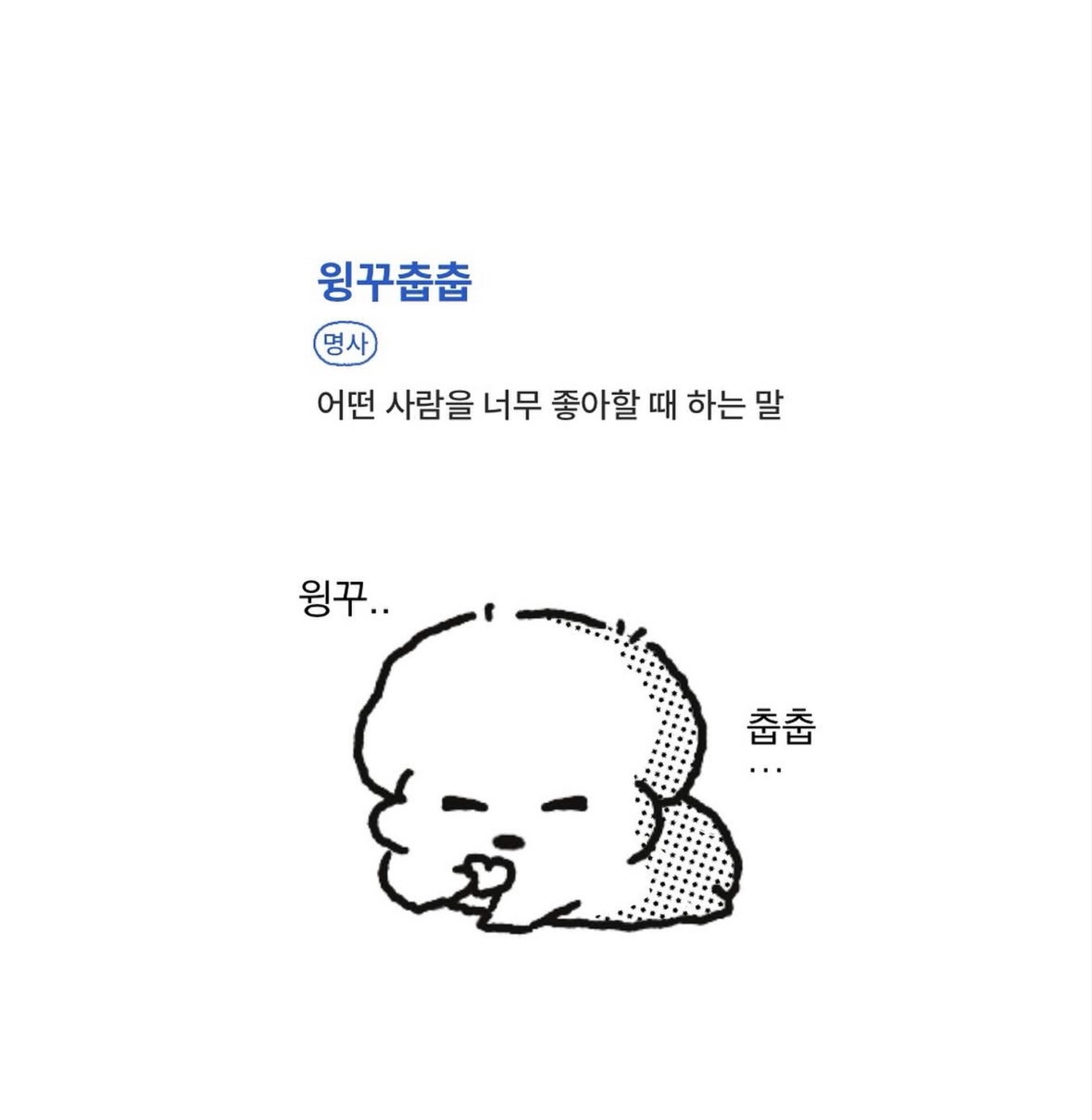 행복 하세요.