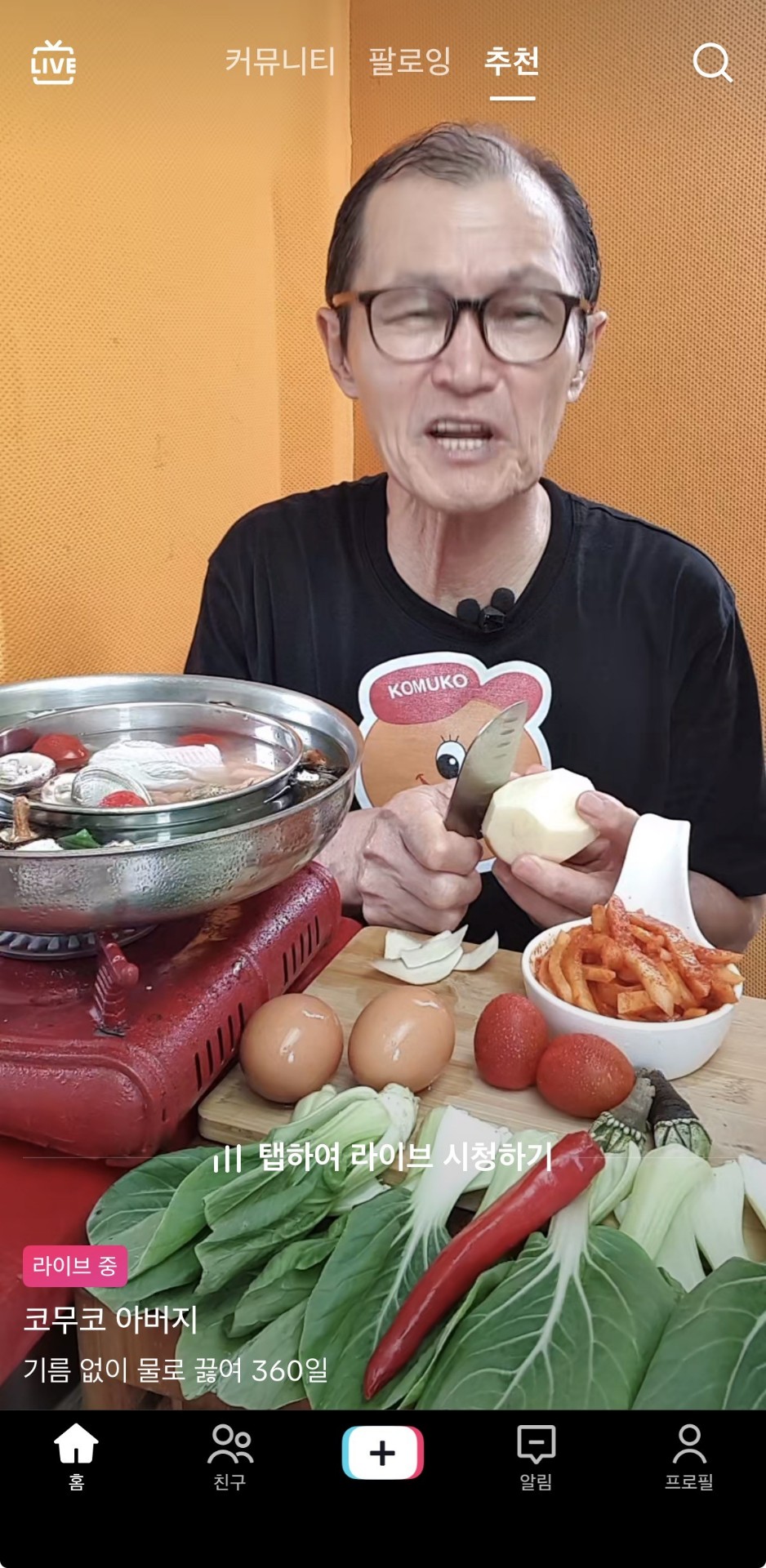 소 통