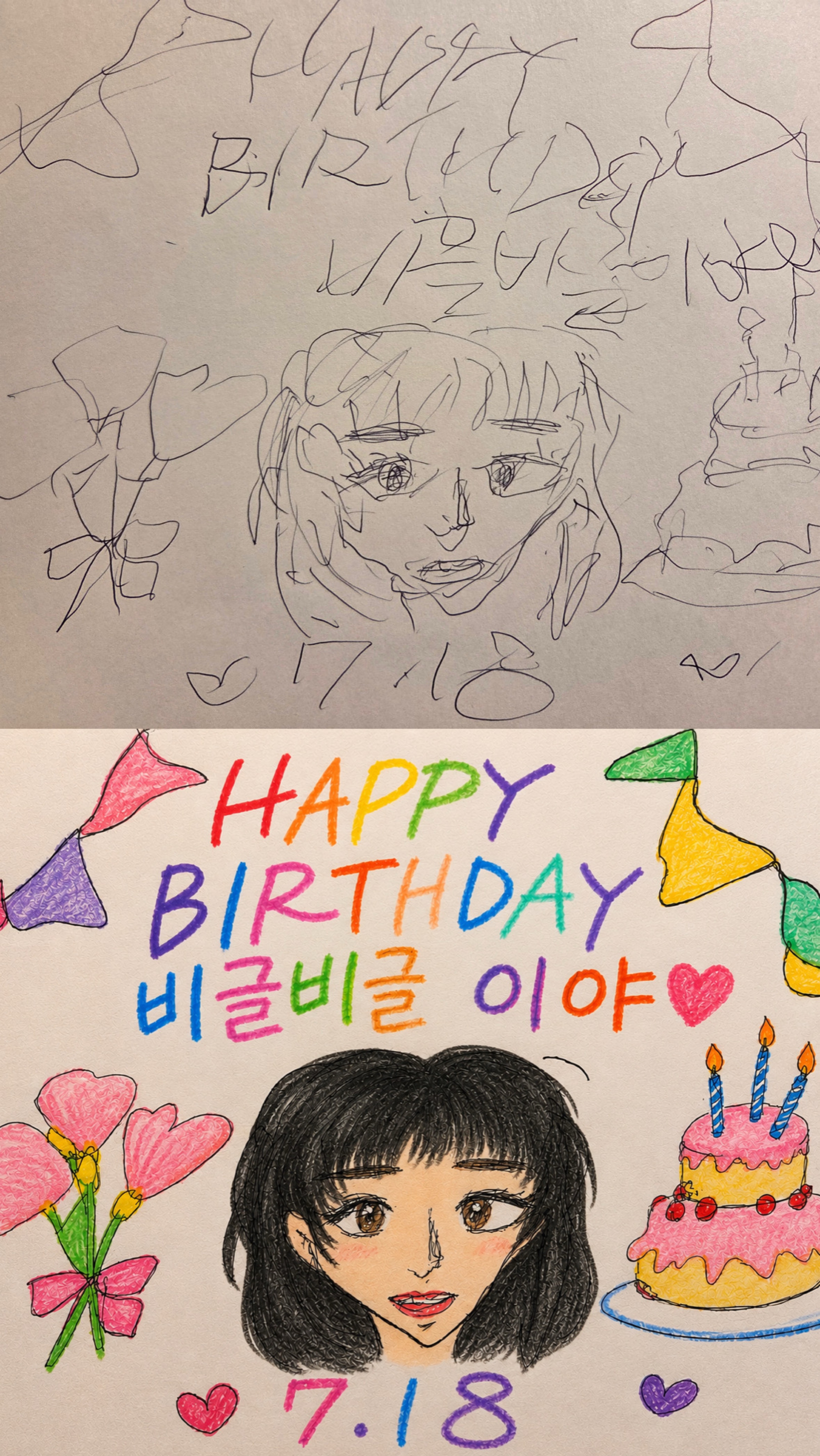 나 생일이야!!!🎂