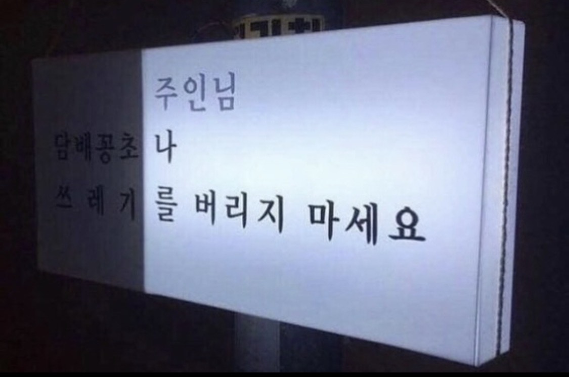 아아 심심하1노
