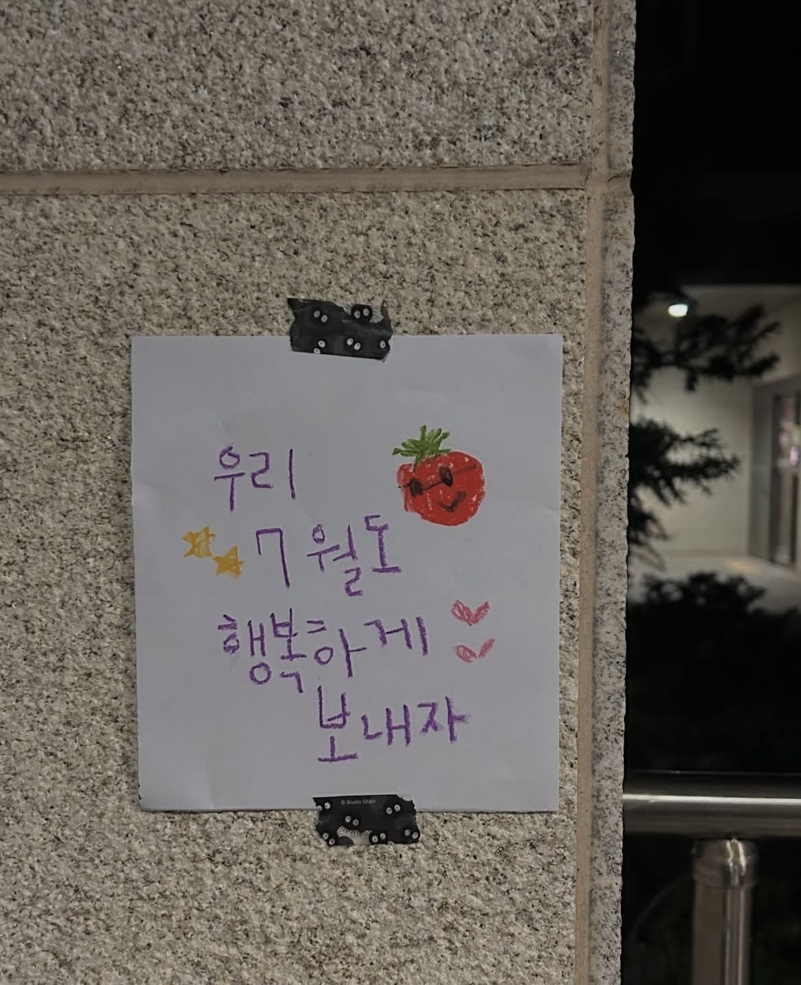 찾았다 내 사랑