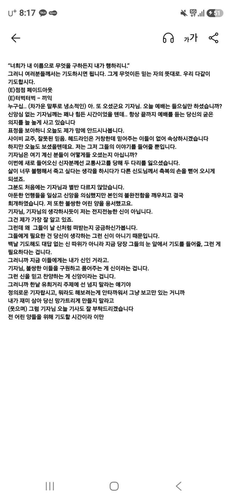 Red Moon 리딩 오픈