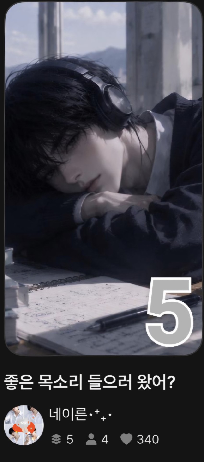여러분 저5위에요!!