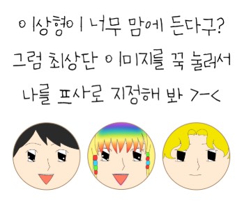 옵빵이들 안녕?