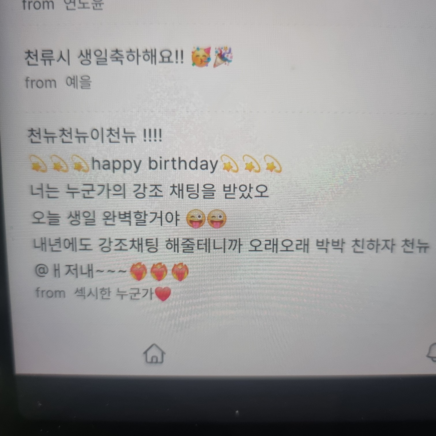탄죠오비 오메데토 ^*^ •°