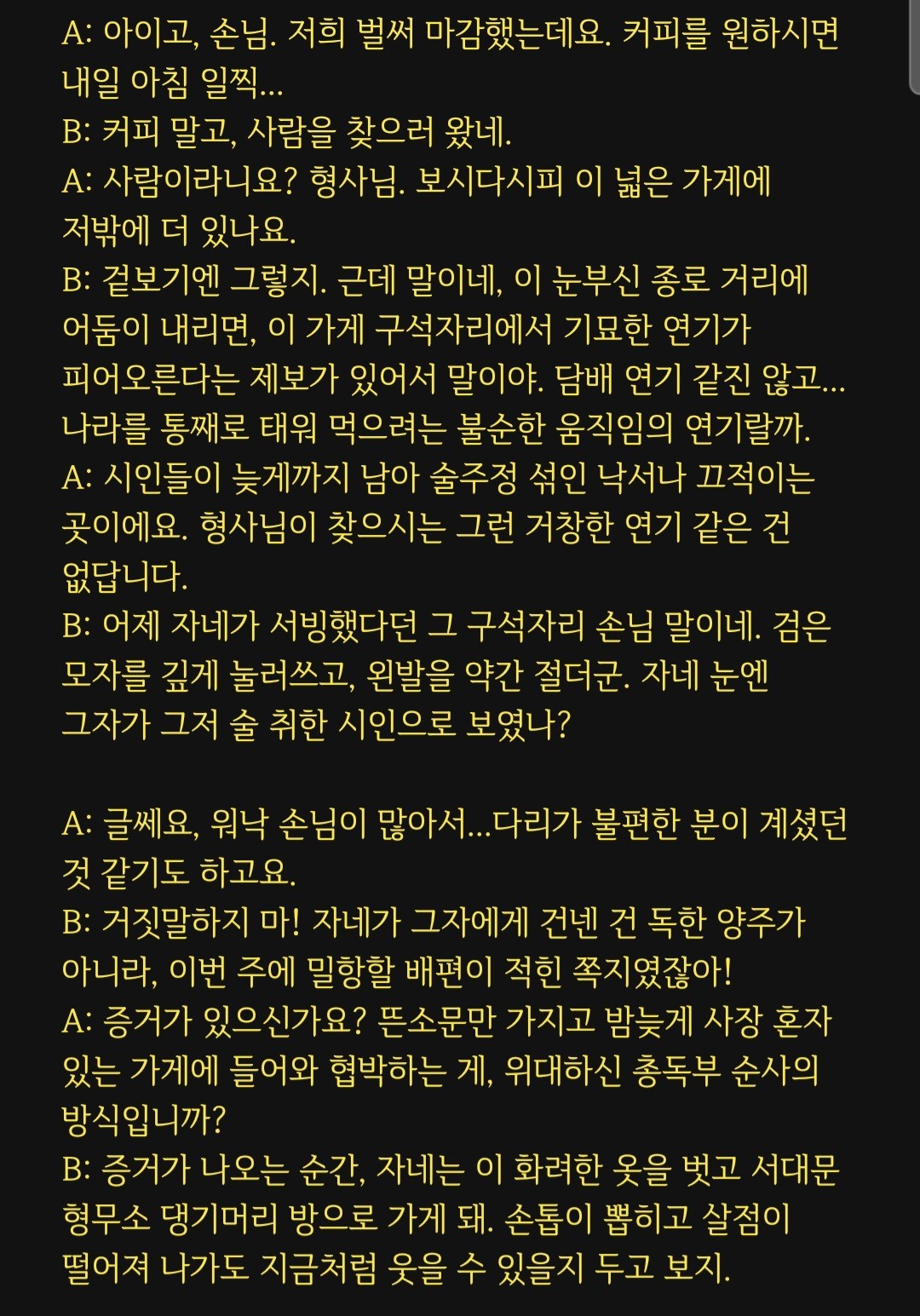 대본리딩&낭독 오마카세🎬