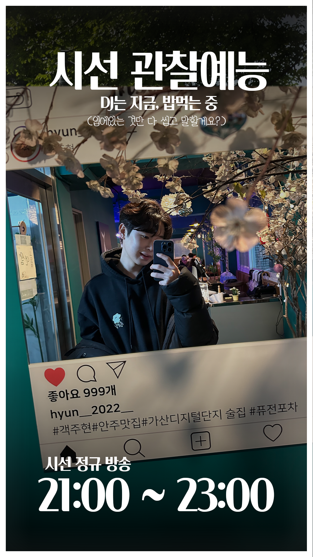 정규는 아니구 그냥 일하면서 느슨하게