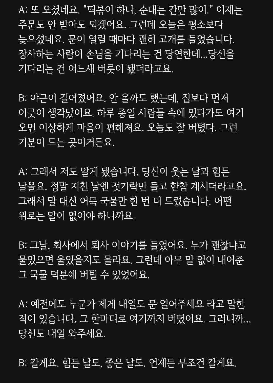 앞퉈 리딩&낭독 파앗희🍷