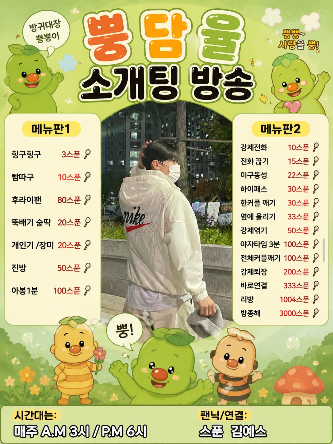 ⭕️선남선녀 라콜소개팅 뉴페환영⭕️
