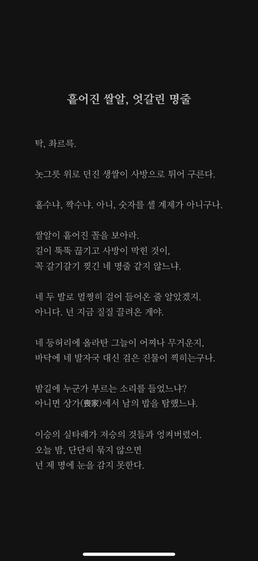 앞퉈 리딩&낭독 파앗희🍷