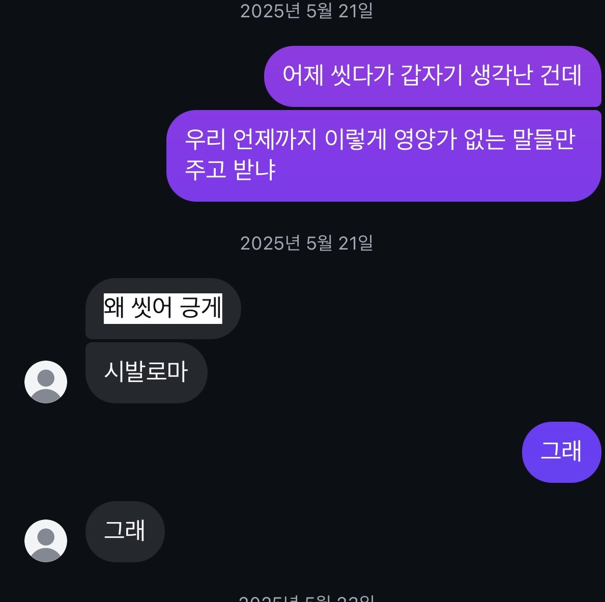 신입 6일차) 0718 소통
