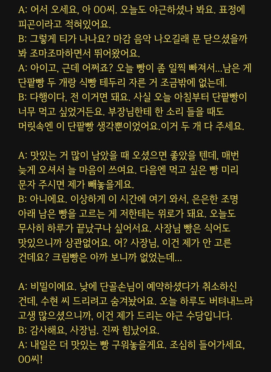 앞퉈 리딩&낭독 파앗희🍷