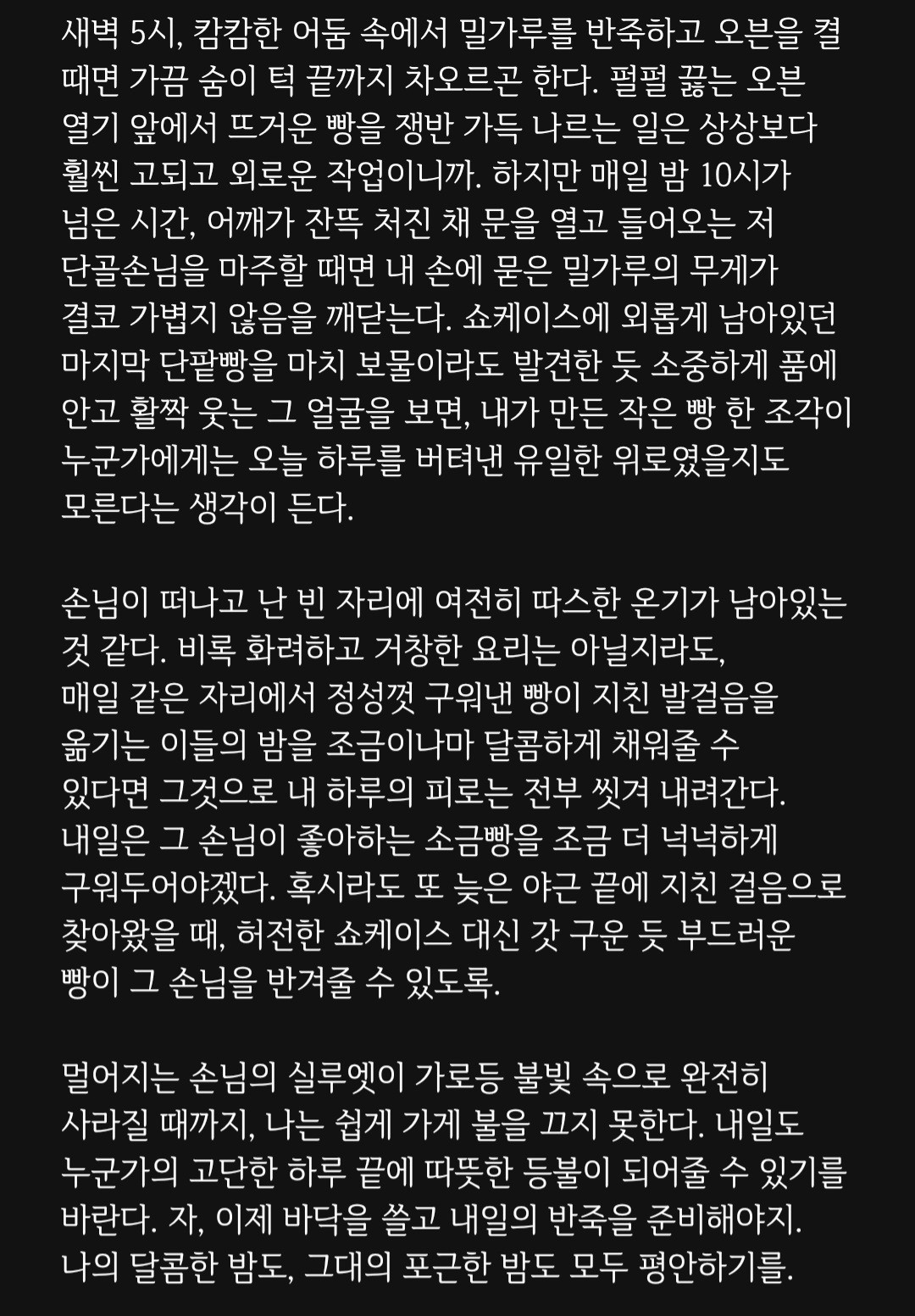앞퉈 리딩&낭독 파앗희🍷