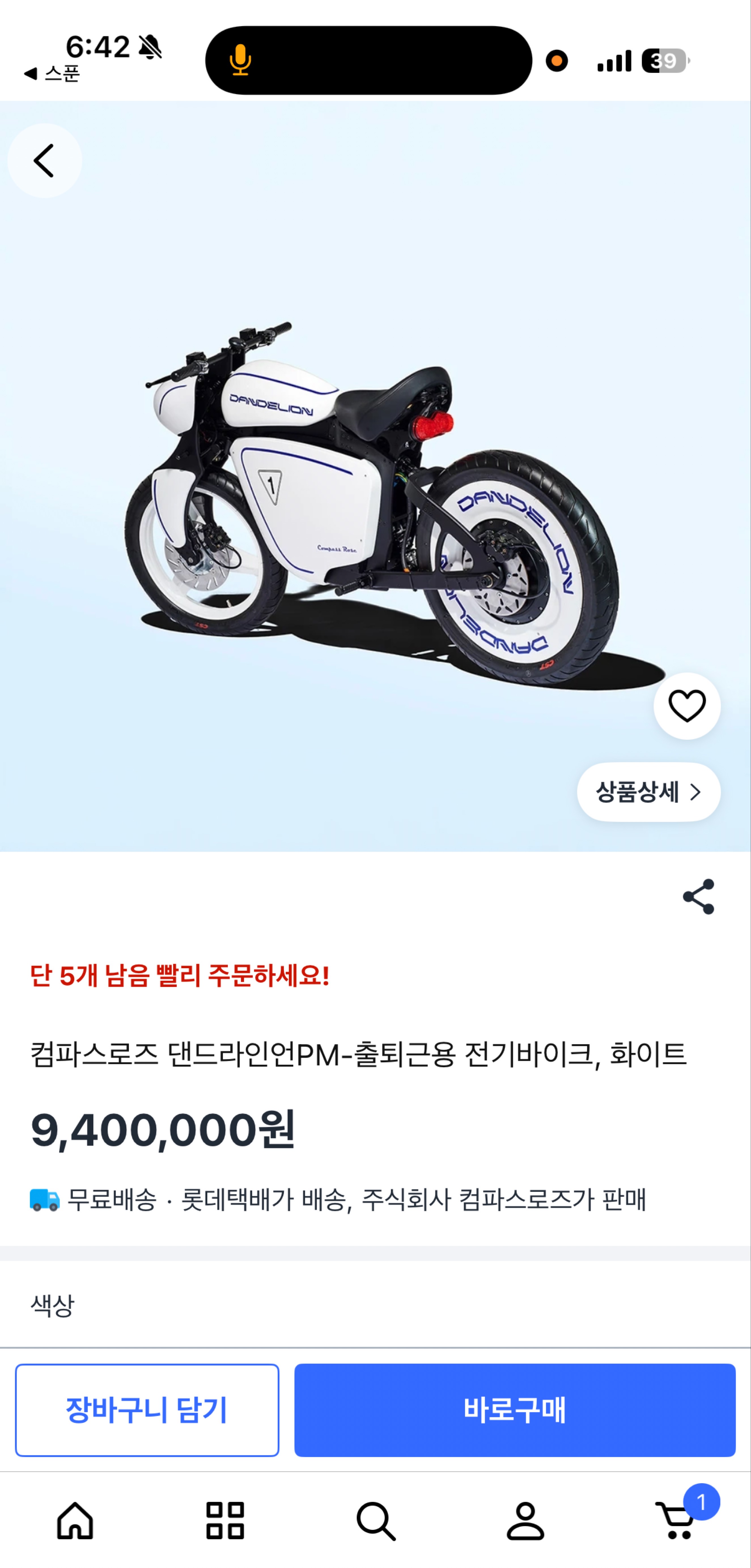비타민을 찾습니다