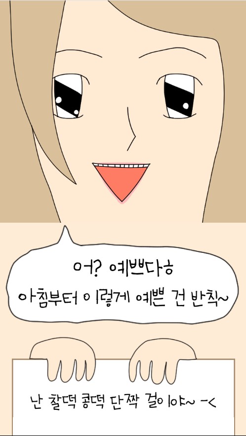 옵빵이들 안녕?