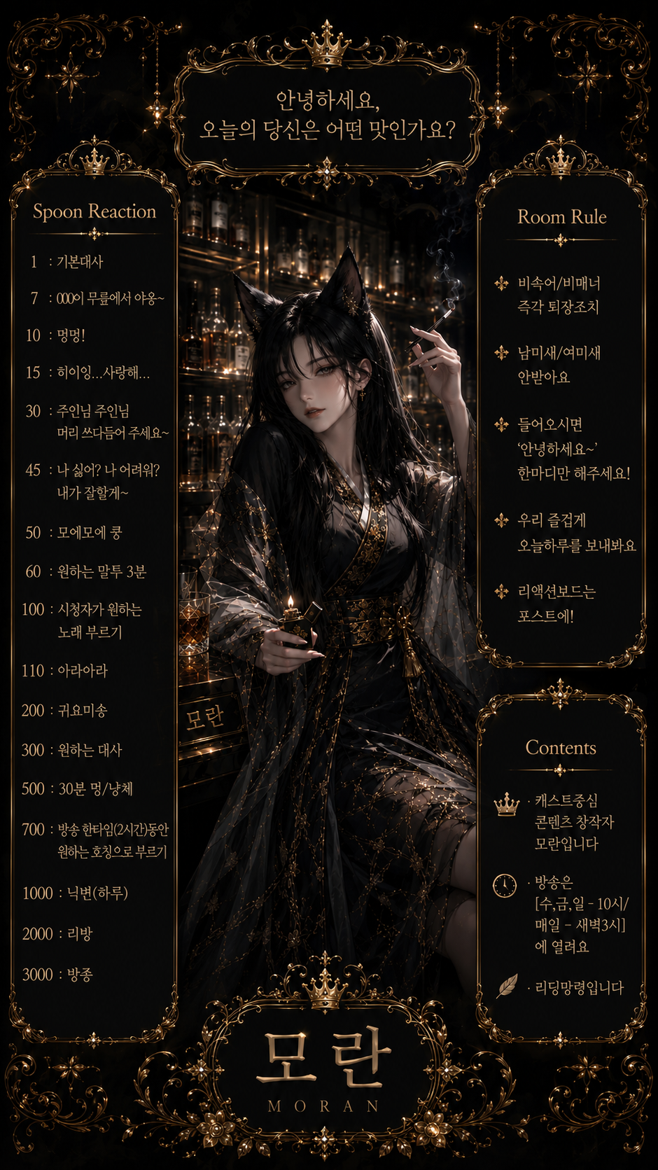 본방 시작전에 놀고싶어서(노래