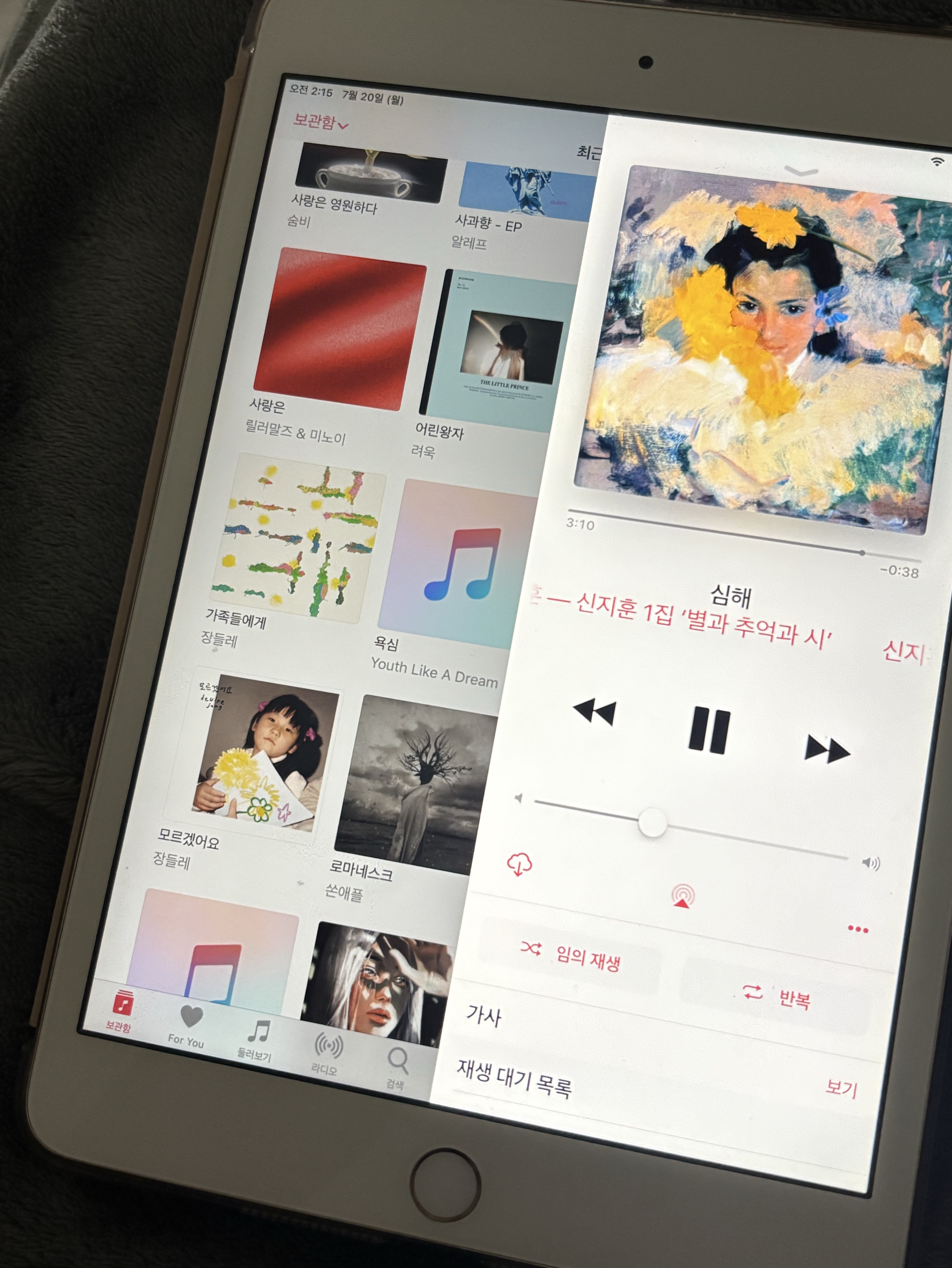 잠이 안 와서.