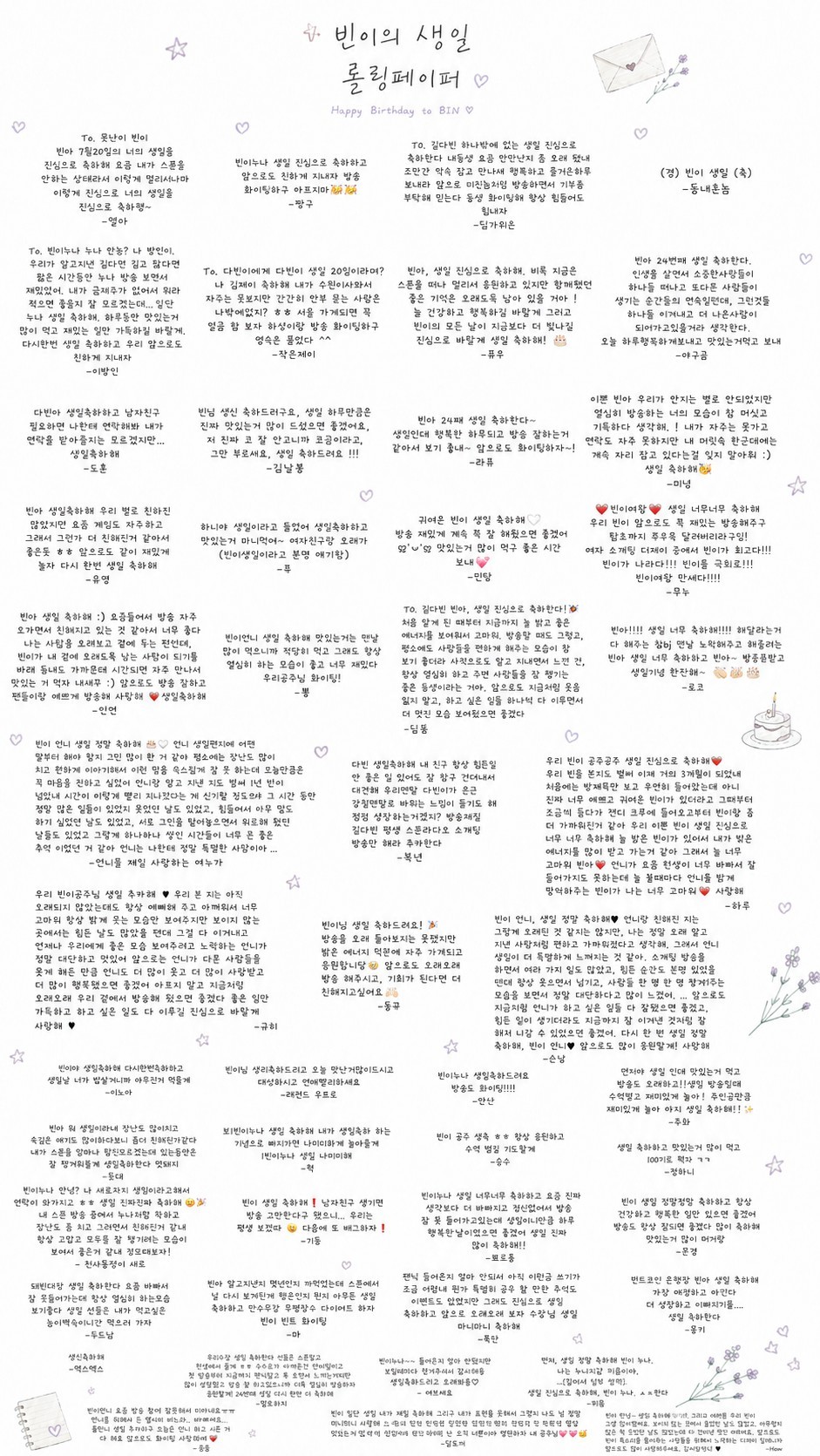 🎂 생일입니두 💖