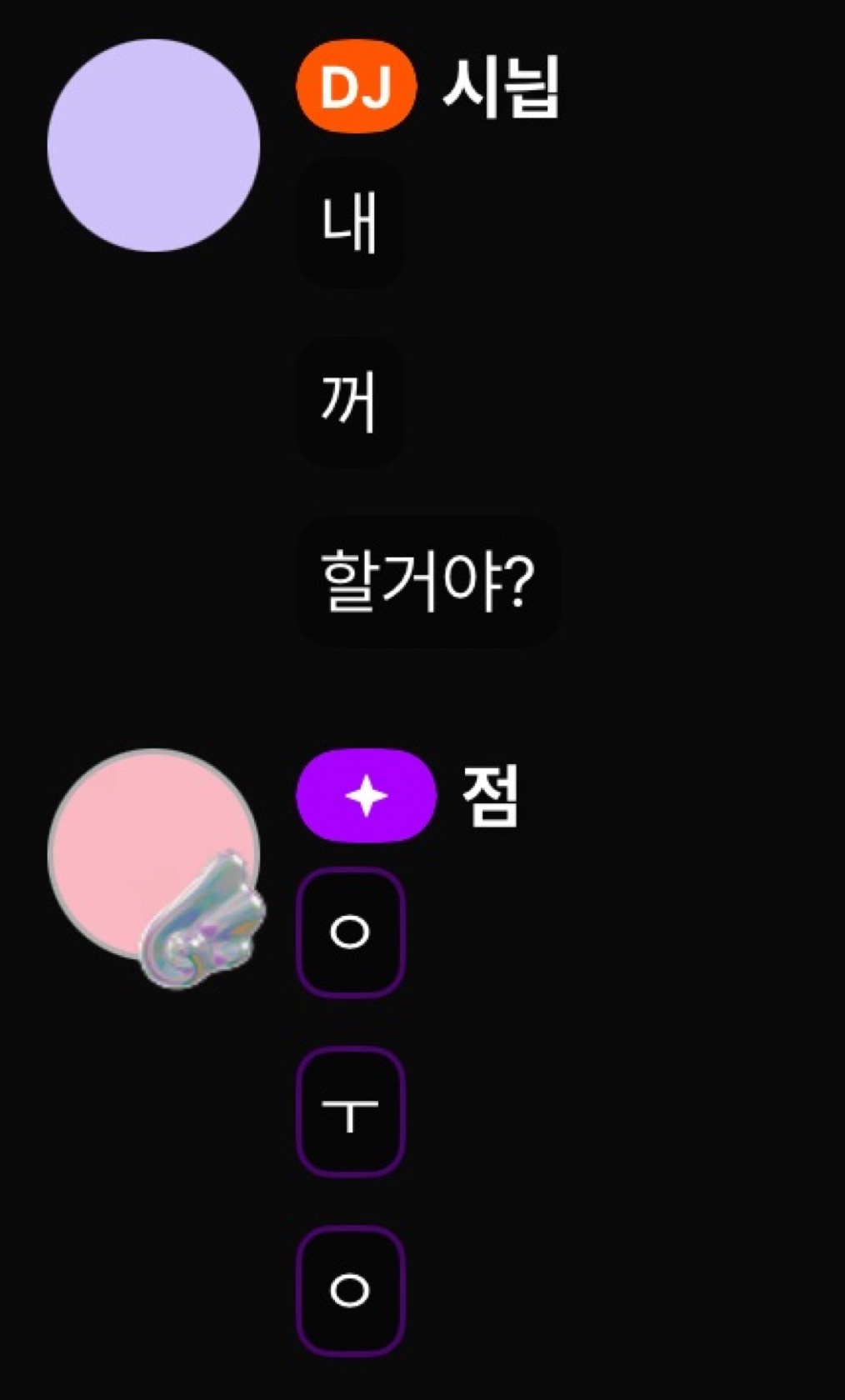 하 이