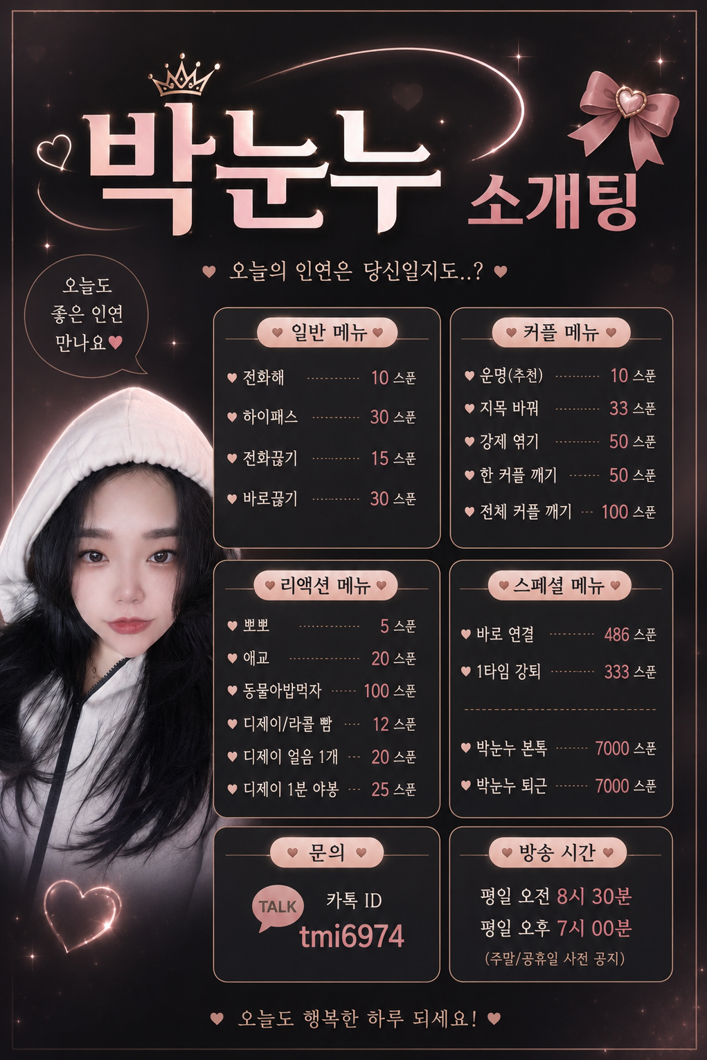 ❤ 연결해듀오 ❤ 인연찾아요.