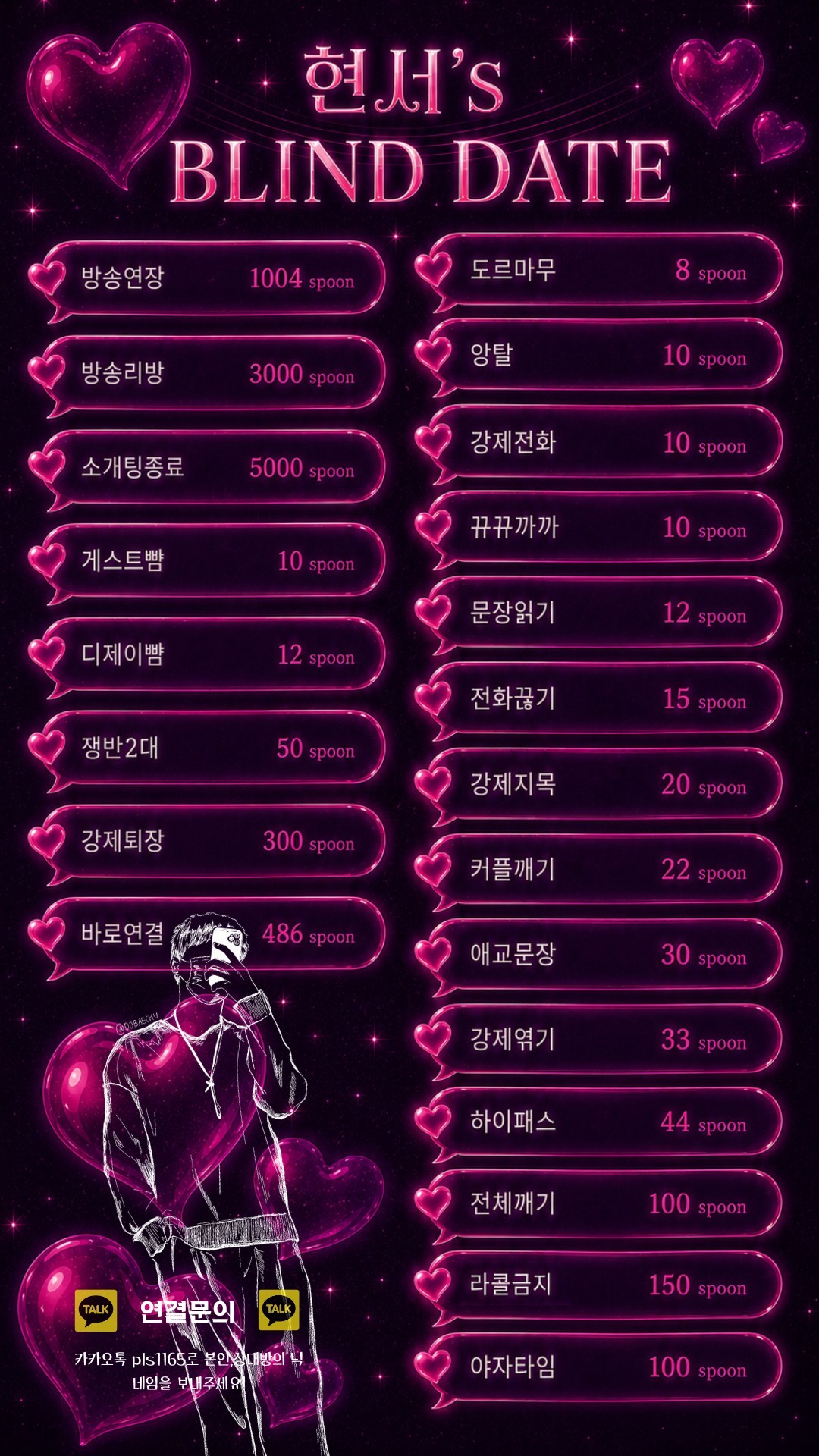 개막장 소개팅 뉴페우대 관전⭕️