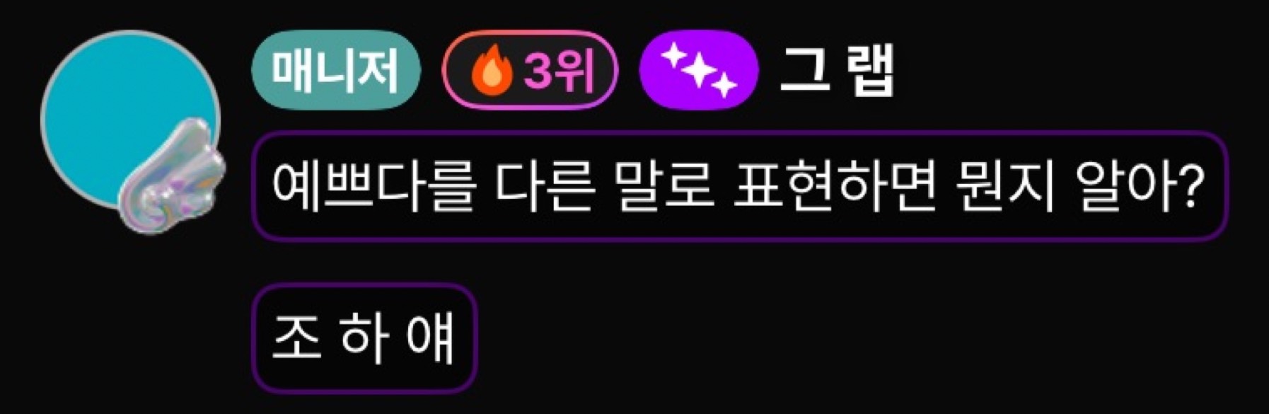 하 이