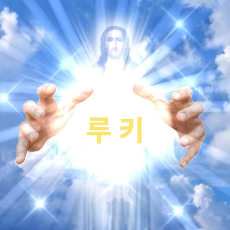 루키 내가 낳을 걸 ;